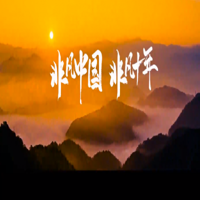 熱烈慶祝中國共產(chǎn)黨第二十次全國代表大會(huì)勝利召開