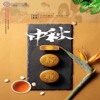 【中秋節(jié)】遙之愿，誠與君念，國興家和，月圓人安